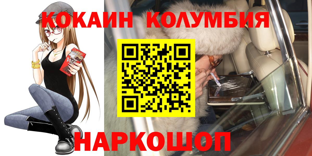 Кокаин VHQ  как найти закладки  Киселёвск  КОКАИН Fish Scale  Вход с VPN 