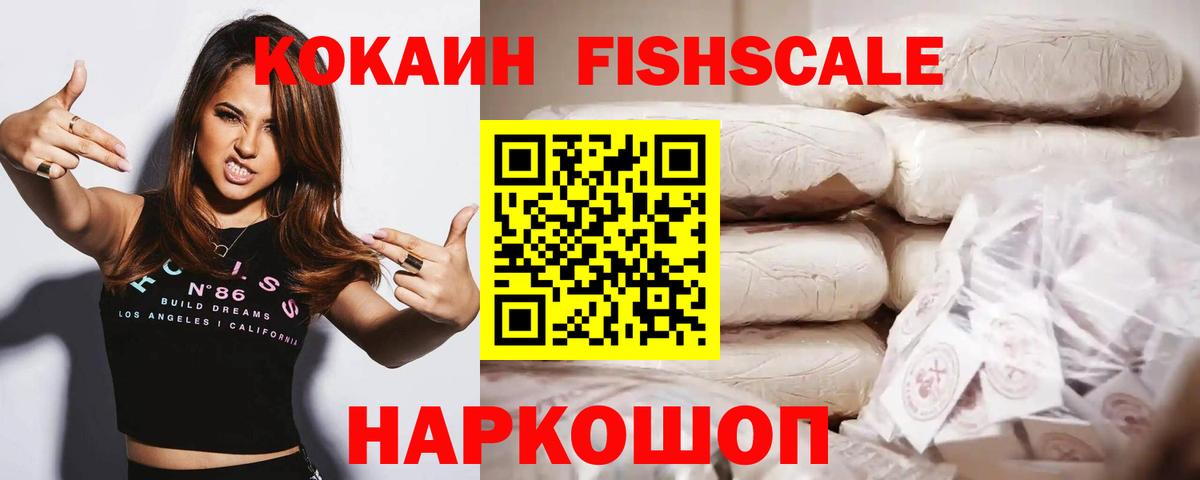 COCAIN Columbia Киселёвск