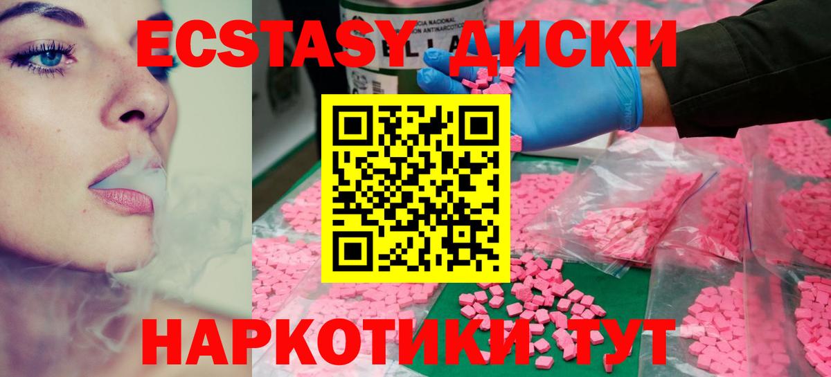 что такое наркотик  это состав  Киселёвск  Вход с VPN  Ecstasy ешки  Экстази ешки 