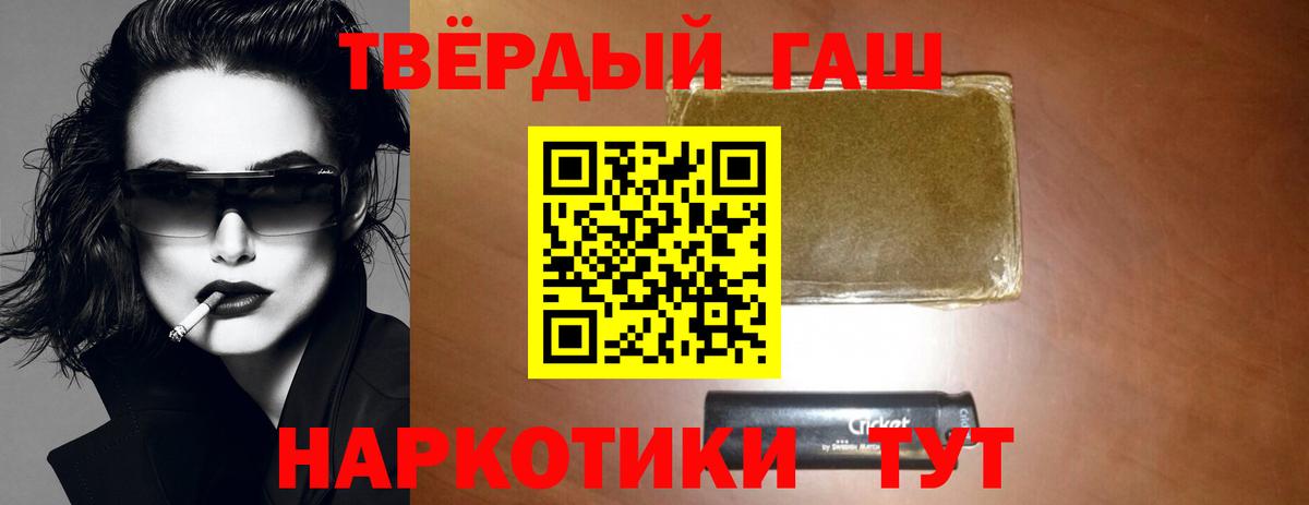 Гашиш Premium  Гашиш  Киселёвск  Вход с VPN  Гашиш убойный 