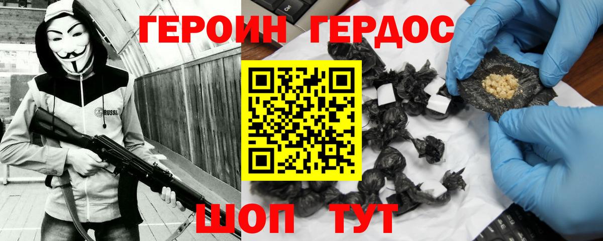 Героин гречка  ГЕРОИН  Киселёвск  Вход с VPN 