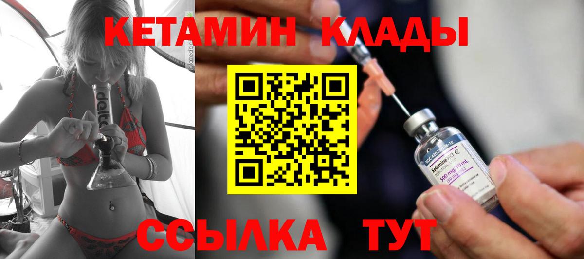 Кетамин ketamine  Вход с VPN  КЕТАМИН VHQ  Киселёвск 
