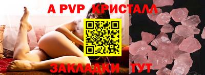 альфа пвп VHQ Кумертау