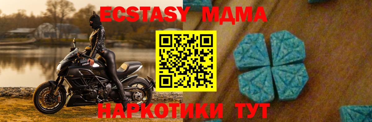 МДМА Molly  MDMA молли  МДМА  Вход с VPN  Киселёвск 