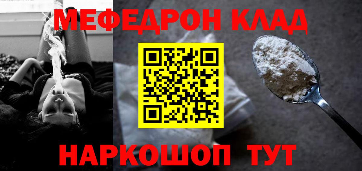 МЕФ кристаллы Киселёвск