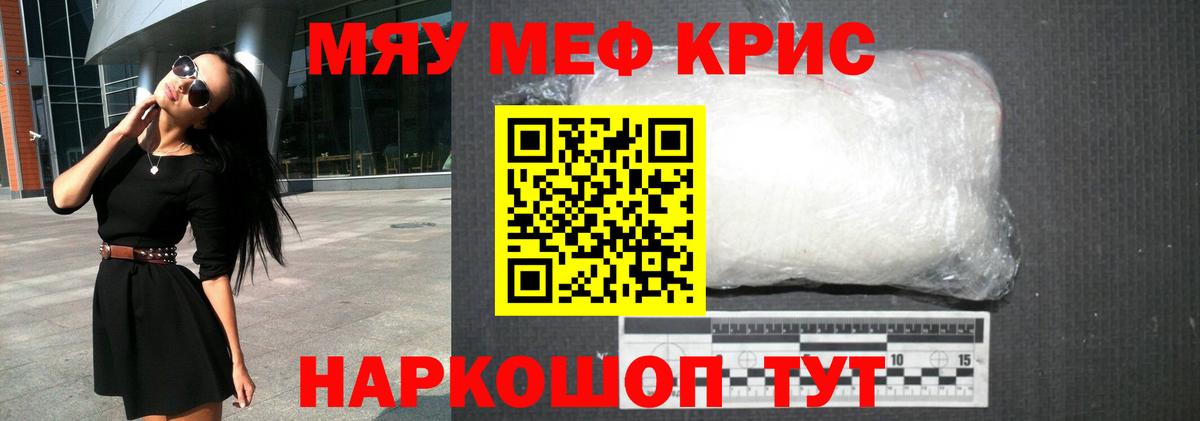 Киселёвск  Меф mephedrone  Мефедрон  Вход с VPN  МЕФ  МЕФ мяу мяу 