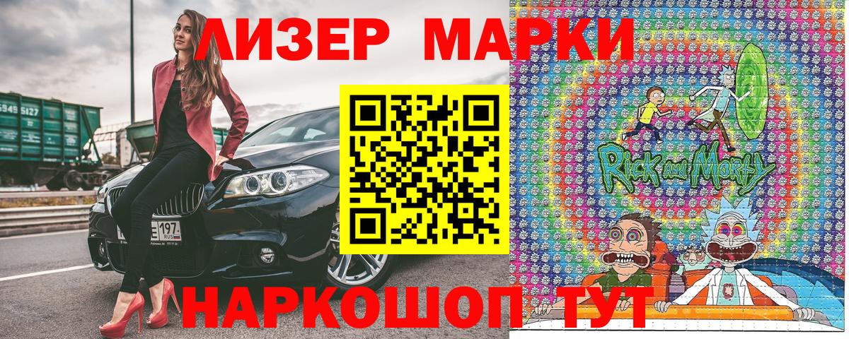 Киселёвск  Наркотические марки  Вход с VPN  Наркотические марки 1,5мг 