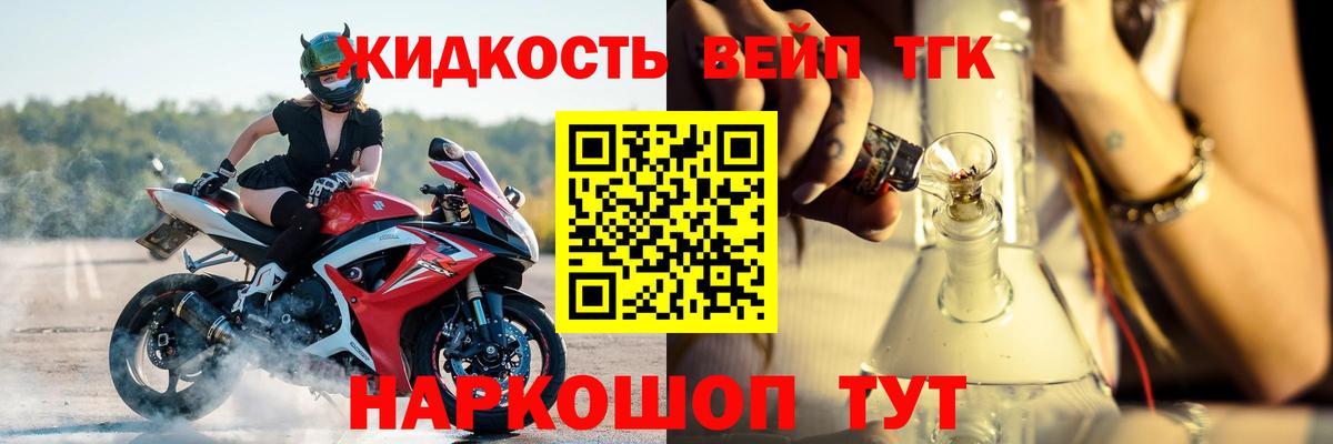 Киселёвск  ТГК жижа  Вход с VPN 
